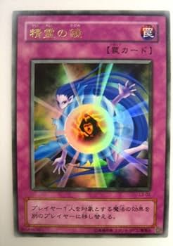 Amazon.co.jp: 遊戯王 精霊の鏡 リミテッドエディション3遊戯